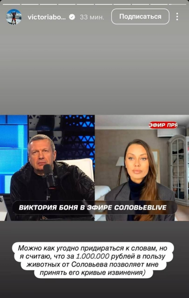 Боня получила 1 миллион после беседы с Соловьёвым. Есть ли дно?