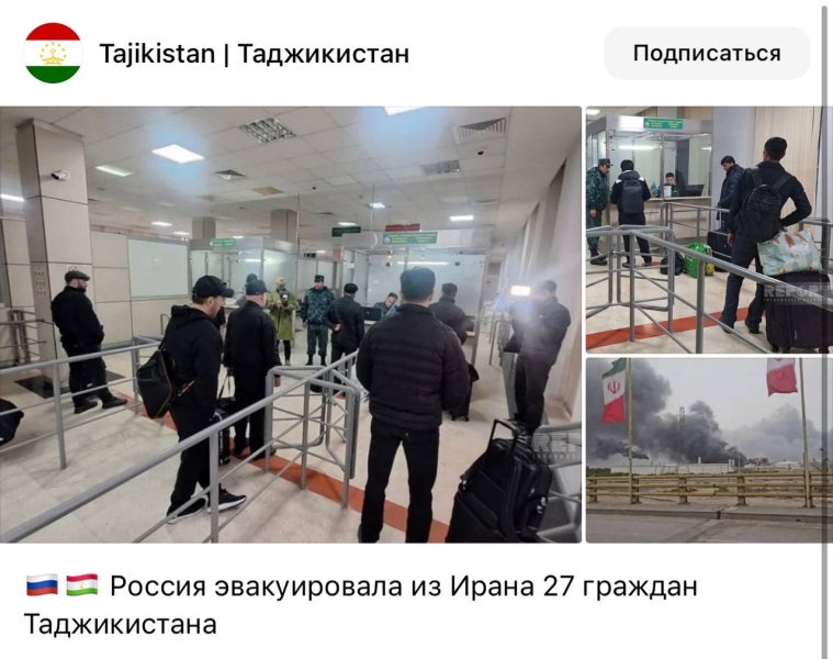 "Россия – уже не русская земля": Приезжие из Таджикистана оскорбили русских после помощи в эвакуации их земляков из Ирана