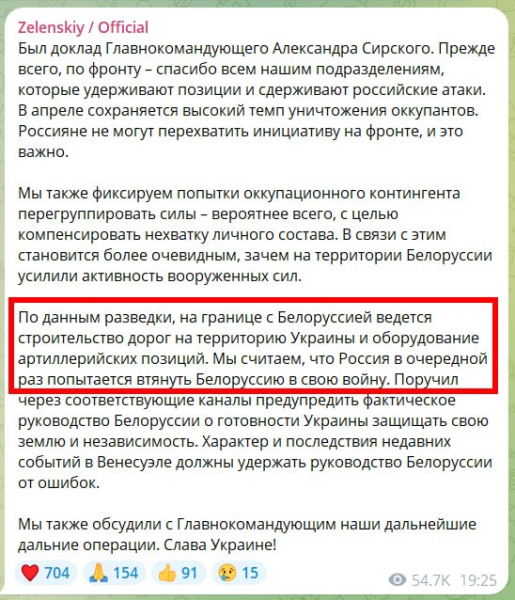 «Затмить Иран» — Зеленский заявил, что Белоруссия «втягивается в войну»
