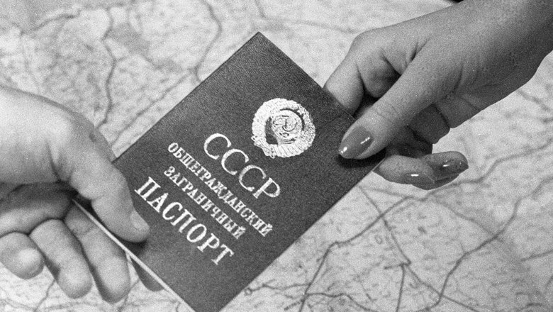 35 лет назад советским гражданам разрешили свободно выезжать за границу