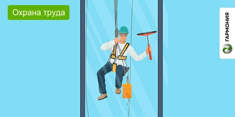 Новые правила по ОТ при работе на высоте: основные особенности