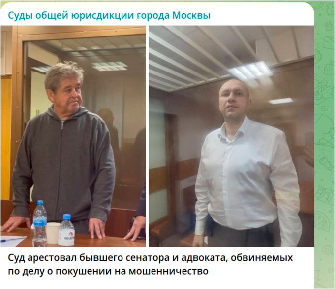Ещё один экс-сенатор в СИЗО. И это очень опасно для элиты в России