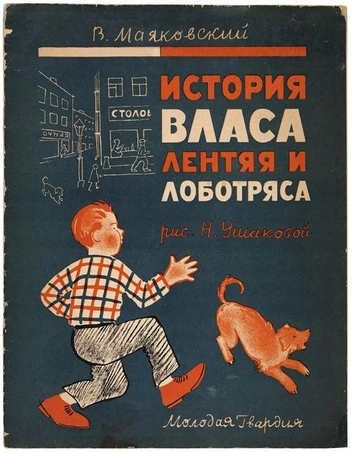 «Когда же чортъ возьметъ тебя!» Сколько сейчас стоит первое издание «Евгения Онегина» 1833 года