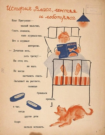 «Когда же чортъ возьметъ тебя!» Сколько сейчас стоит первое издание «Евгения Онегина» 1833 года