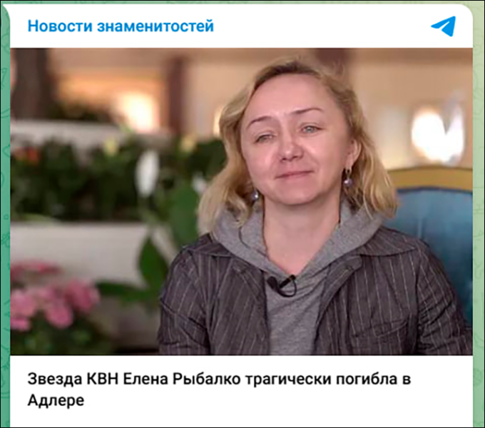 Последнее сообщение звезды КВН перед смертью: Просила о помощи