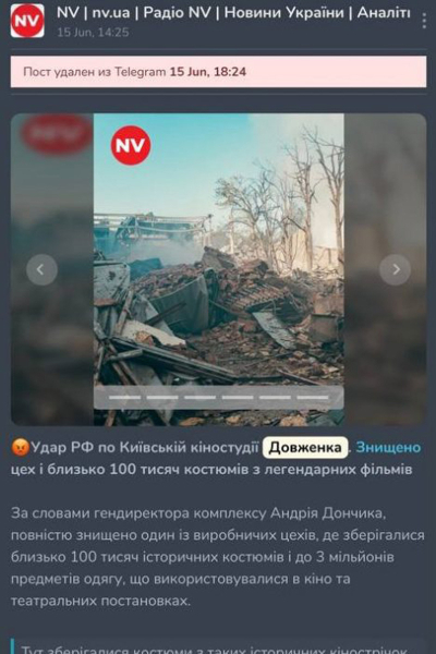 Украинские СМИ сами раскрыли цех БПЛА на руинах киностудии Довженко