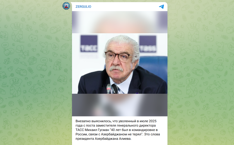 40 лет в "командировке": Гусмана сдали с потрохами. А сколько ещё в России таких "командировочных"?