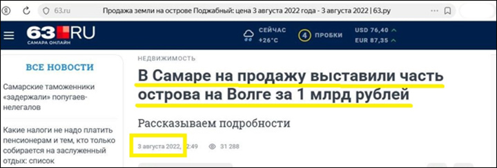 Финал карьеры судьи: Был всесильным, а сейчас дом снесли, активы под арестом
