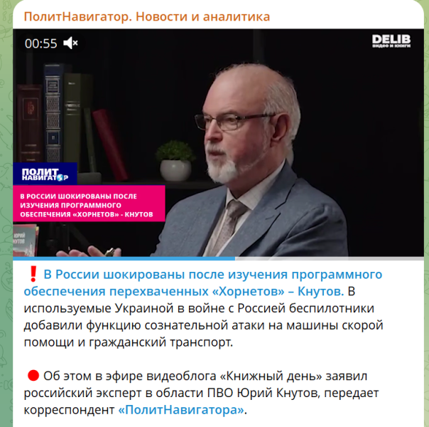 "Когда посмотрели – были в шоке": В России изучили перехваченные "Хорнеты". Некоторые детали лишают дара речи