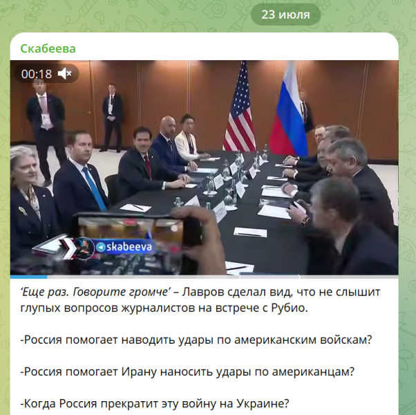 Лавров заставил американских журналистов кричать