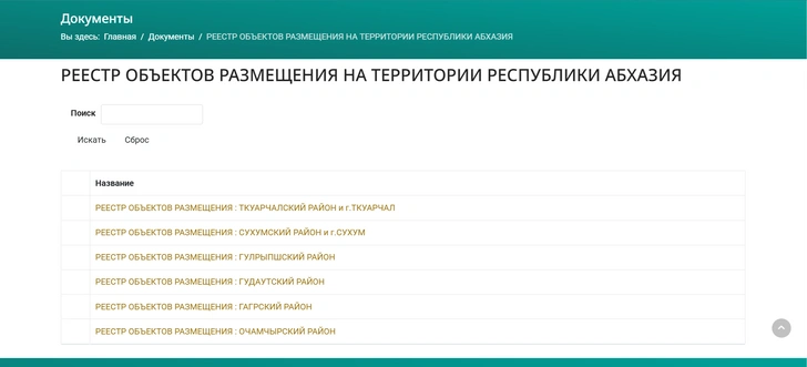 МИД напомнил про наглый способ обмана с отелями в Абхазии: где и как проверять свою гостиницу?