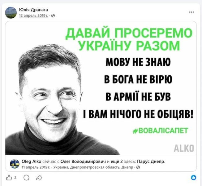 Жена нового главкома ВСУ Драпатого публично высмеивала Зеленского и требовала отправить его в армию