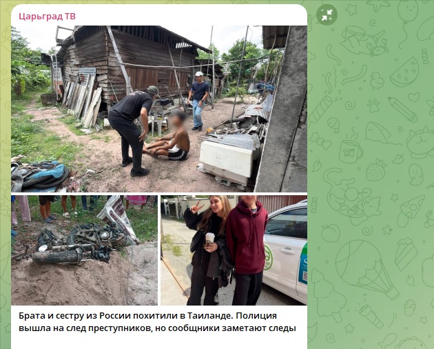 Новое загадочное исчезновение жителя России в Таиланде. Связь оборвалась 4 дня назад