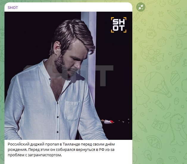 Новое загадочное исчезновение жителя России в Таиланде. Связь оборвалась 4 дня назад