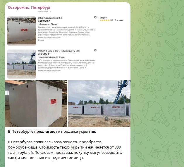 В России активно продают частные бункеры: Какие проблемы с законом могут возникнуть у владельцев?