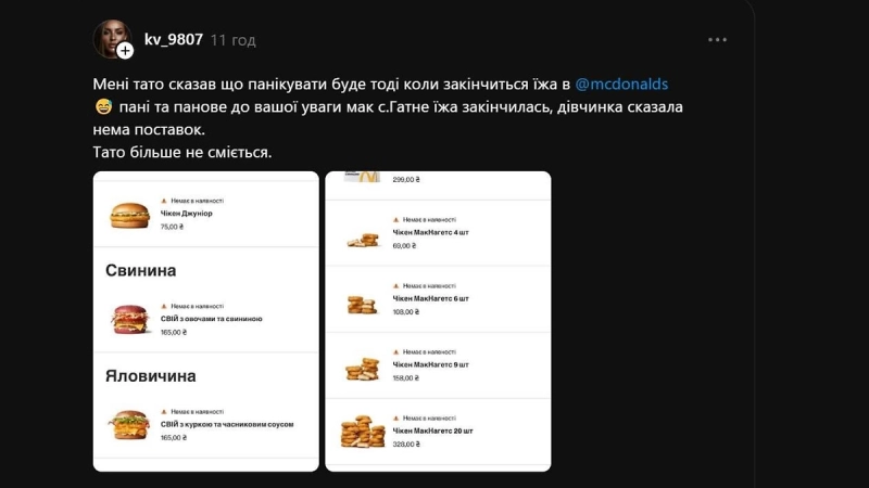 «Папа больше не смеется»: кара за маркетплейсы накрыла Украину пустыми Маками и дикими ценами