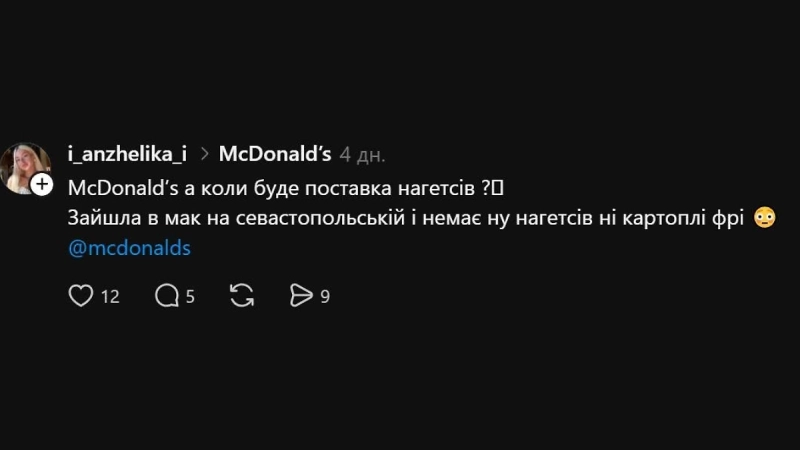 «Папа больше не смеется»: кара за маркетплейсы накрыла Украину пустыми Маками и дикими ценами